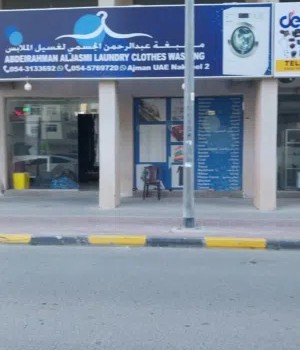 Laundry & Ironing Shop for Sale in Al Bustan, Ajman – Turnkey Business Opportunity
