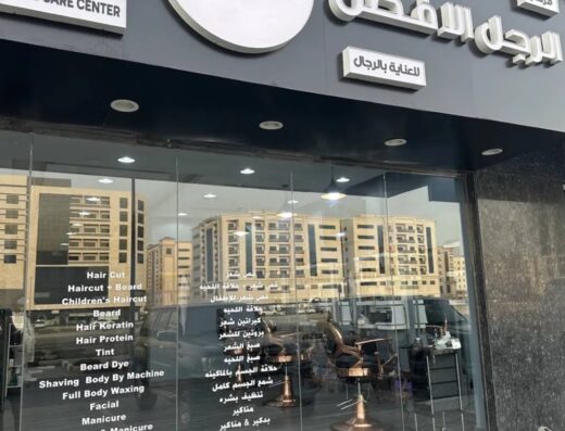 Well-Equipped Barbershop for Sale – Muwailih, Sharjah