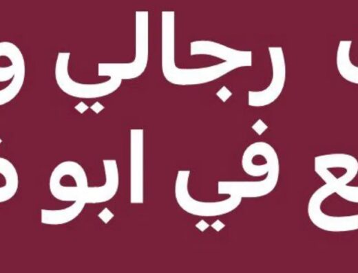 Salons for Sale in Abu Dhabi | Multiple Profitable Beauty & Barbershop Businesses UAE