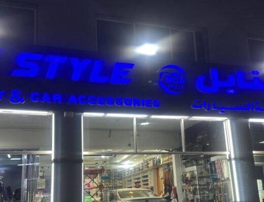 Car Accessories Shop for Sale in Mussafah, Abu Dhabi – Prime Automotive Hub Investment