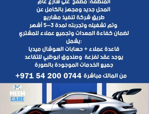 Car Wash & Polishing Business for Sale in Mussafah, Abu Dhabi | Profitable Ready Investment Opportunity