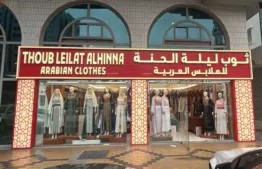 Women’s Fashion Store for Sale – Al Khalidiya, Abu Dhabi