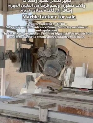 Marble Factory for Sale in Al Muzeid, Al Ain – Fully Equipped Factory with License and Staff