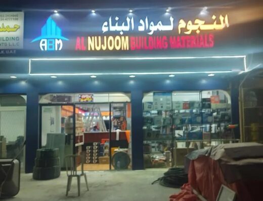 Commercial Shop for Sale in Ras Al Khaimah – Fully Equipped Construction Materials Store