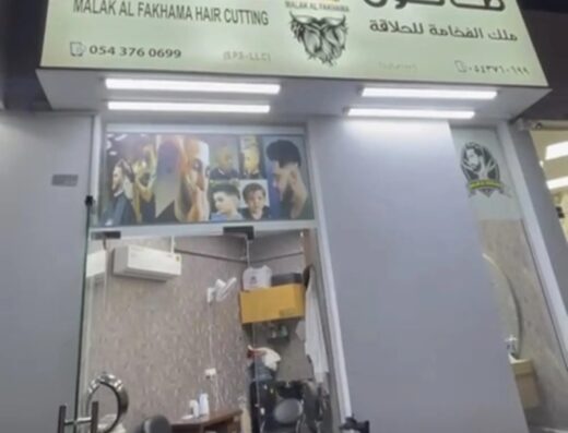 Barbershop for Sale in Ajman Corniche | Spacious Salon Business Opportunity UAE (Urgent Sale)