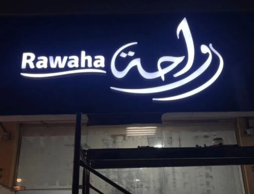 Perfume Shop for Sale – Al Rawda, Ajman