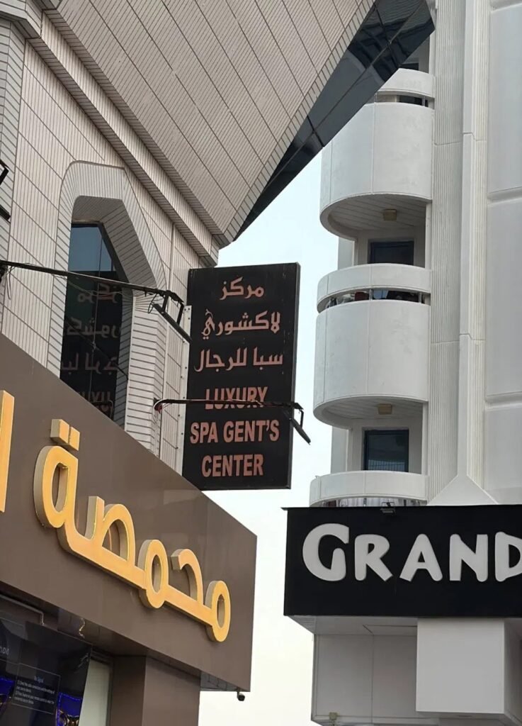 Two Fully Equipped Men’s Spa Salons for Sale – Airport Road, Abu Dhabi