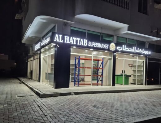 Supermarket for Sale in Ajman – Fully Licensed, Ready-to-Operate Investment Opportunity