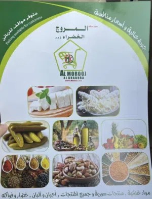 Fully Equipped Supermarket for Sale in Al Nuaimiya Ajman UAE