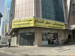 Supermarket & Butcher Shop for Sale in Sharjah – Profitable Investment Opportunity with Monthly Income