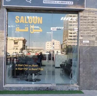 Men’s Barber Salon for Sale in Al Rashidiya, Ajman – Fully Equipped Shop