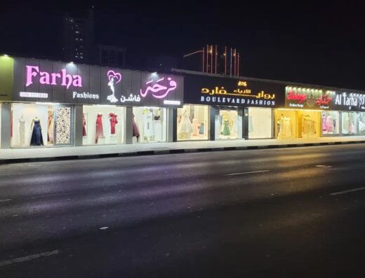 Retail Shop for Sale in Ras Al Khaimah | Women’s Fashion Boutique Investment Opportunity