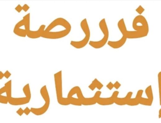 مصنع لحوم للبيع في الهرم الجيزة – مصنع بسطرمة مجهز بالكامل وترخيص صناعي جاهز للتشغيل