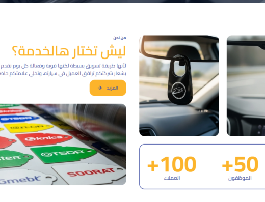 خدمة طباعة تعليقات السيارات المخصصة للشركات | طباعة احترافية لتعزيز هوية علامتك التجارية