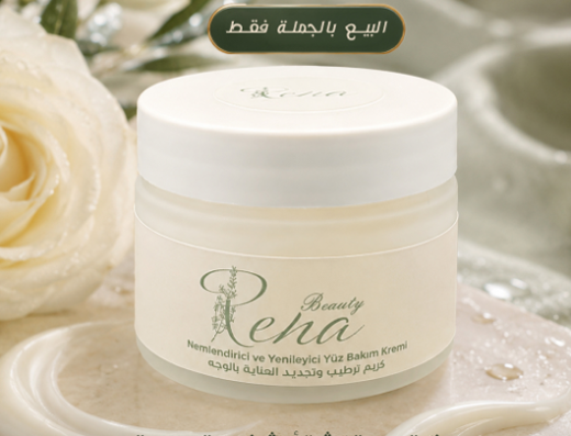 كريم ترطيب الوجه Moisturizing Face Cream | ترطيب عميق ببتركيبة الهيالورونيك أسيد والكولاجين
