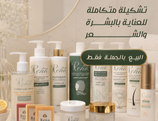كريم Rena Anti-Blemish Cream لإزالة التصبغات | توحيد لون البشرة وتقليل البقع الداكنة