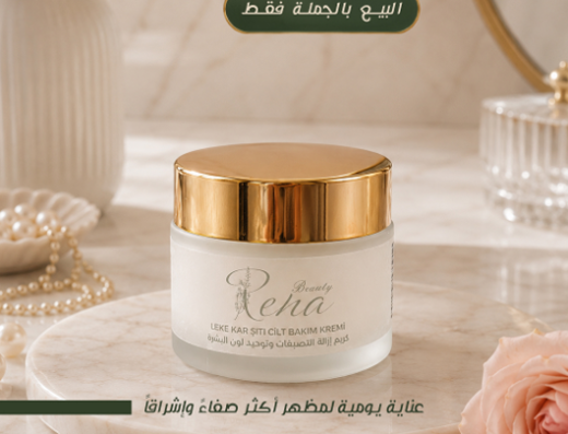 كريم Rena Anti-Blemish Cream لإزالة التصبغات | توحيد لون البشرة وتقليل البقع الداكنة