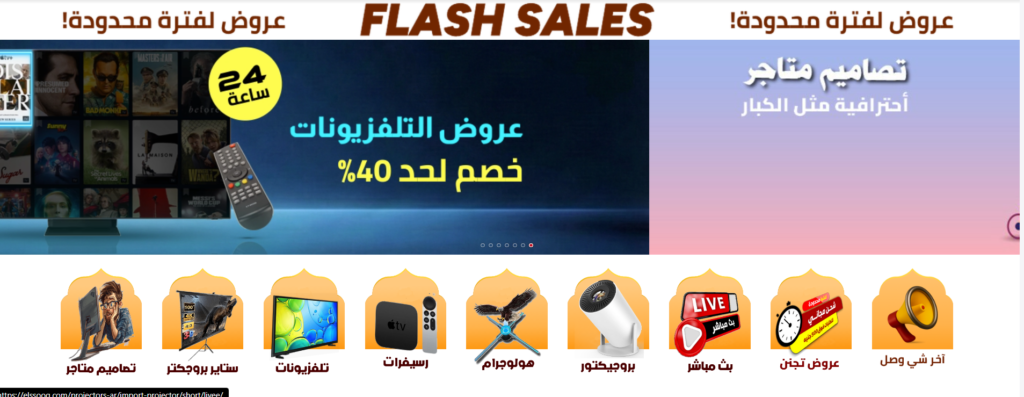 منصة تجارة إلكترونية متعددة البائعين للبيع | موقع تسوق إلكتروني مشابه لـ Amazon وNoon وجاهز للتشغيل