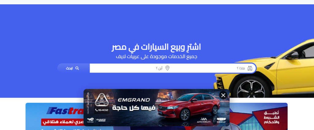منصة بيع وشراء السيارات الجاهزة للبيع | موقع سيارات احترافي متعدد الوكلاء والمعارض