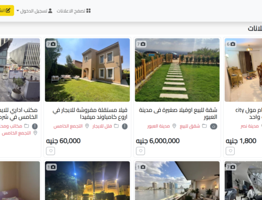 منصة عقارية احترافية للبيع | موقع عقارات متعدد الأقسام للبيع والإيجار وجاهز للتشغيل