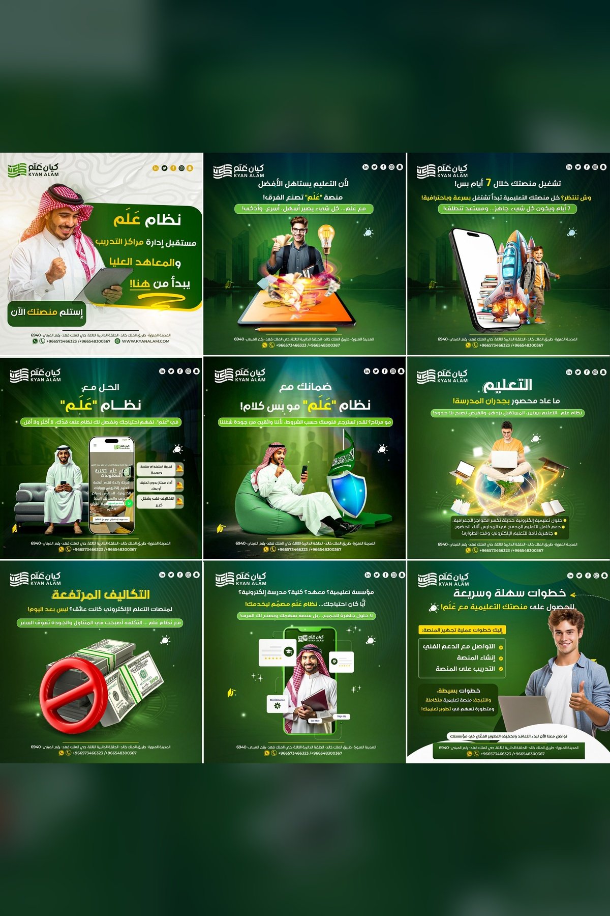 Professional Social Media Design